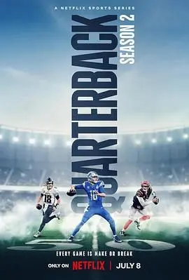 《四分卫 第二季》：运动场上的热血青春与爱恨纠葛，从赛场到人生，勇敢追逐梦想！