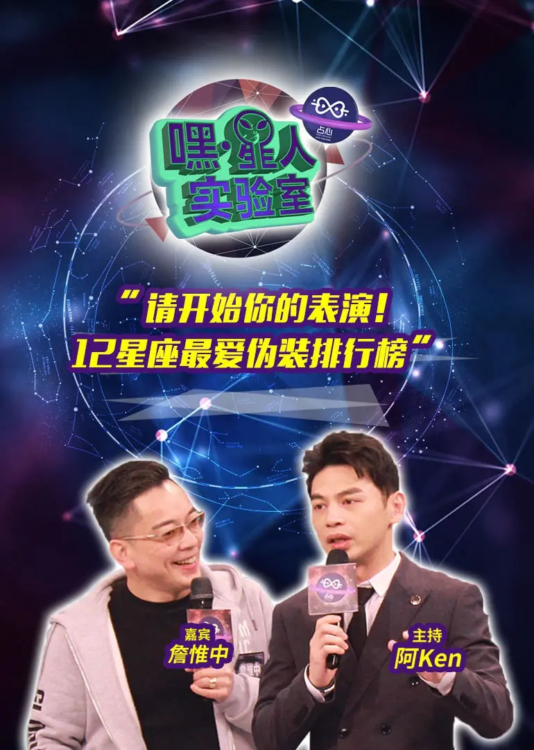 《嘿！星人实验室》：一场关于未知与探索的科幻冒险，你敢不敢来一场“星际穿越”？