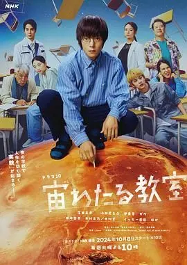《漂浮于太空的教室》：脑洞大开的科幻世界，看完感觉自己像个乡下佬！