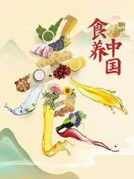 《食养中国》：舌尖上的硬核科普，原来中国人吃得这么'危险'！