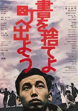 《抛掉书本上街去》：一场打破禁锢的青春觉醒，释放原始生命力的街头狂欢