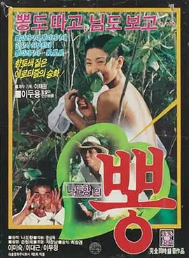 《桑叶》：一部让人‘救赎’的治愈系佳作，‘反差萌’设定绝了！
