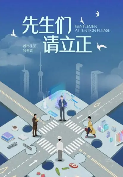 《东八区的先生们》：油腻到爆炸！这剧我给零分，不能再多了！