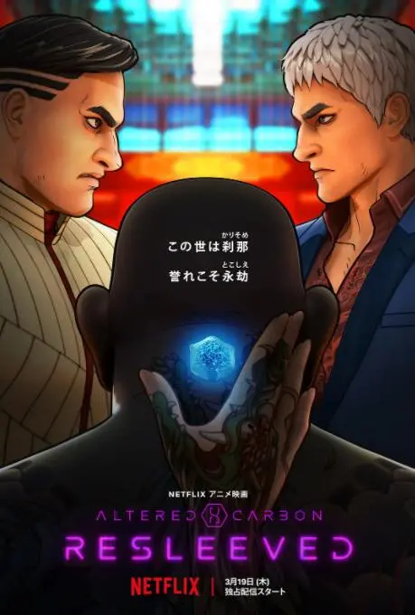 《副本：义体置换》：当科技失控，人性的《春霆念未央》将如何上演？