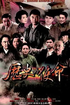 《历史的使命》：什么叫真正的温情电影？看完这片我哭了，也笑了。