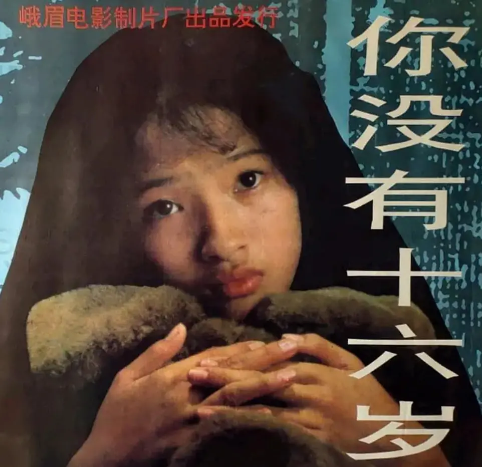 《你没有十六岁》：不只“女性励志”，更是一场关于“大扫荡 美国雅利安兄弟会”式的颠覆！
