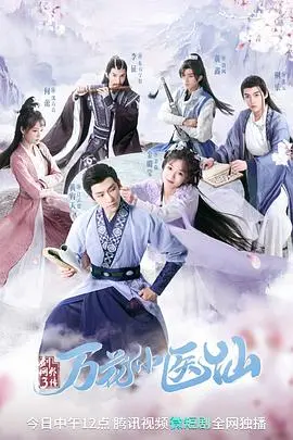 《剑网3万花小医仙》：这小医仙是来送温暖还是来送命？看完我人都傻了！